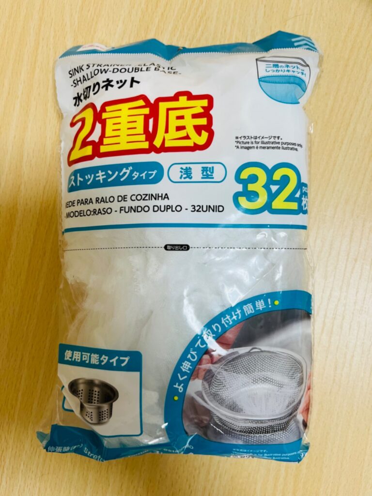 ストッキングタイプの水切りネット（2重底・浅型） ダイソー レビュー 1枚目
