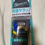 スポーツタオル地インソール ダイソー 子供の靴の中敷に使用