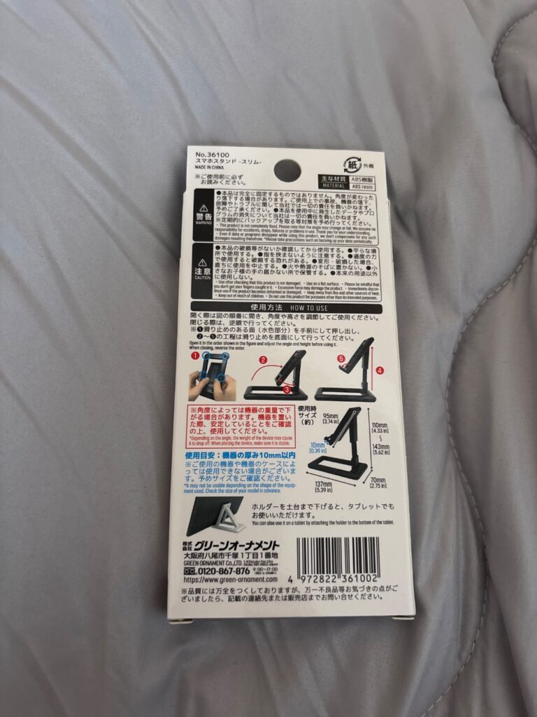 スマホスタンドスリム セリア 高さ調整可能