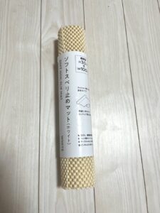 ソファーの滑り止め
