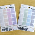 タグ用お名前シール セリア 新学期準備におすすめ