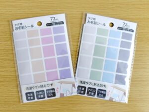 新学期準備におすすめ