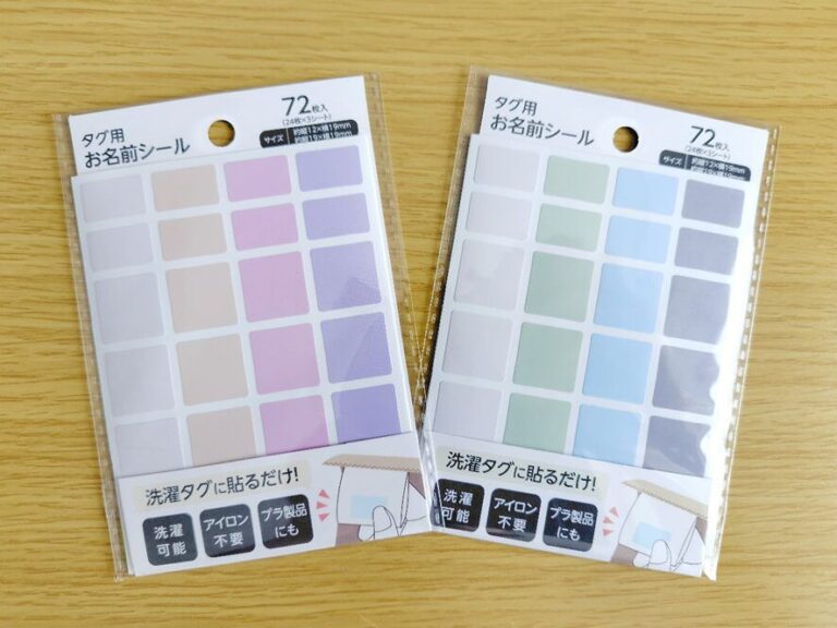タグ用お名前シール セリア レビュー 1枚目