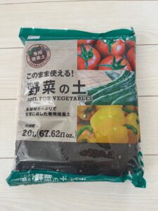 野菜の土