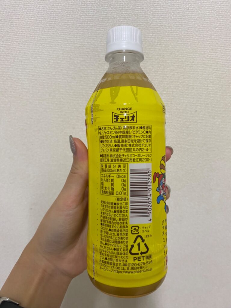 チェリオ さんぴん茶 ダイソー ジャスミンの渋みが美味しい