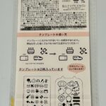 デザインテンプレート スケジュール 推し活タイプ セリア レビュー 2枚目