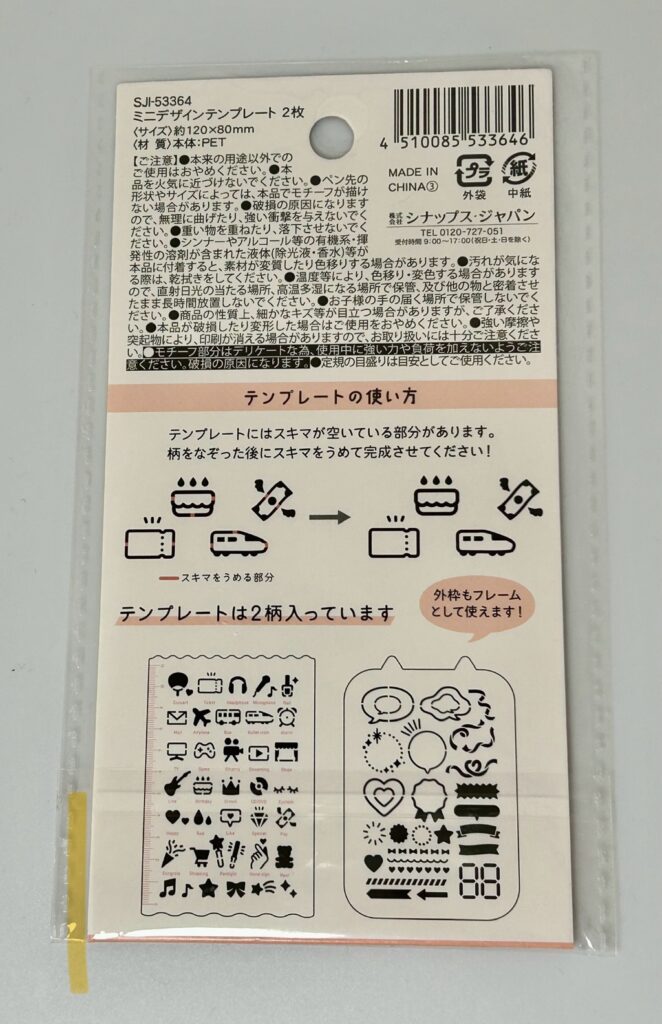 デザインテンプレート スケジュール 推し活タイプ セリア レビュー 2枚目