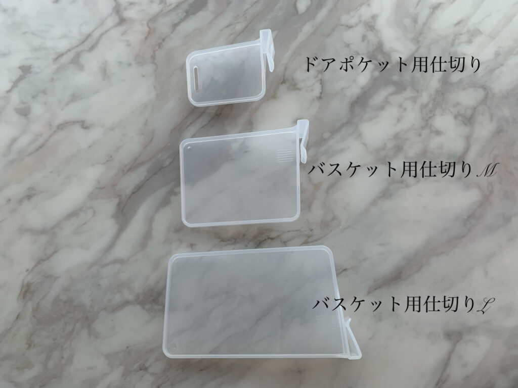 バスケット用仕切り