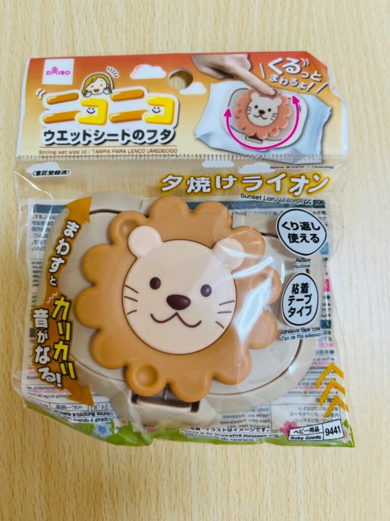 ニコニコ ウエットシートのフタ 夕焼けライオン ダイソー たてがみ部分がクルクル回せる！
