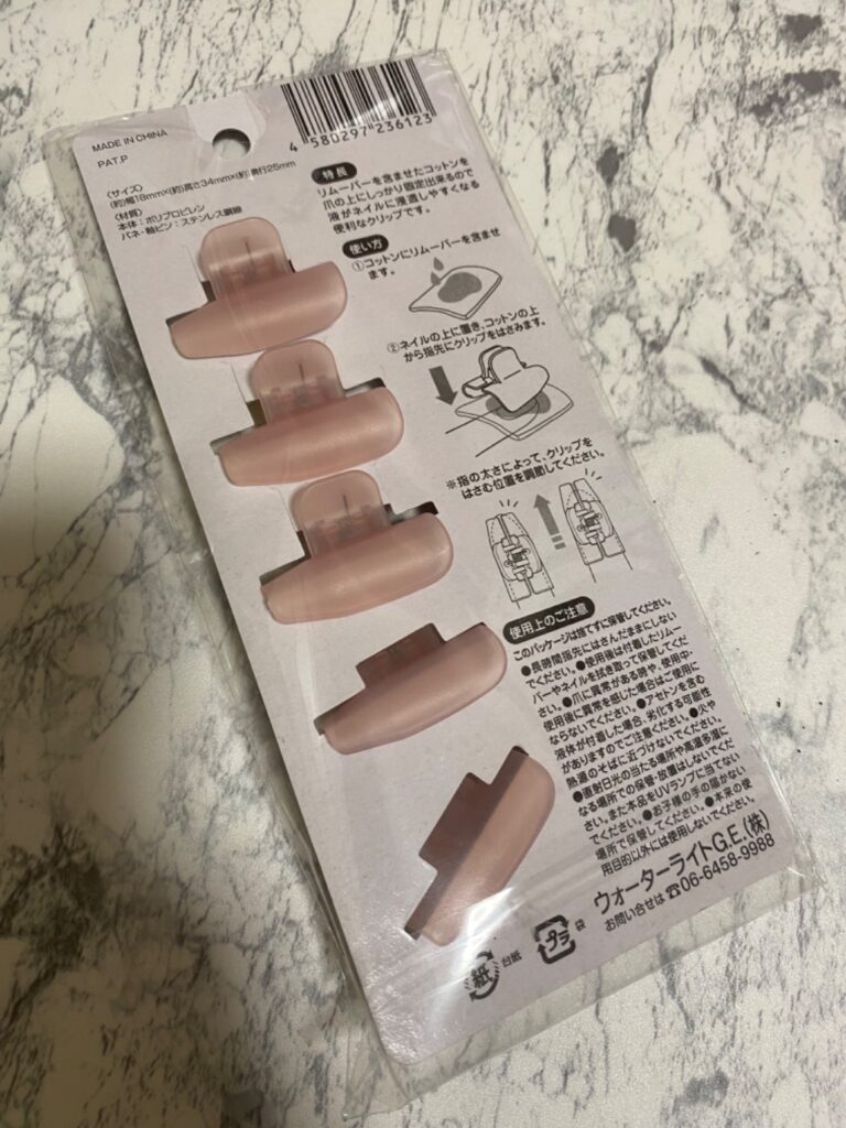 ネイルオフカバー ダイソー すごい。アルミホイル無しでネイルオフ。