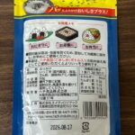ハチ食品 ごましお つめかえ用 ダイソー お弁当用に
