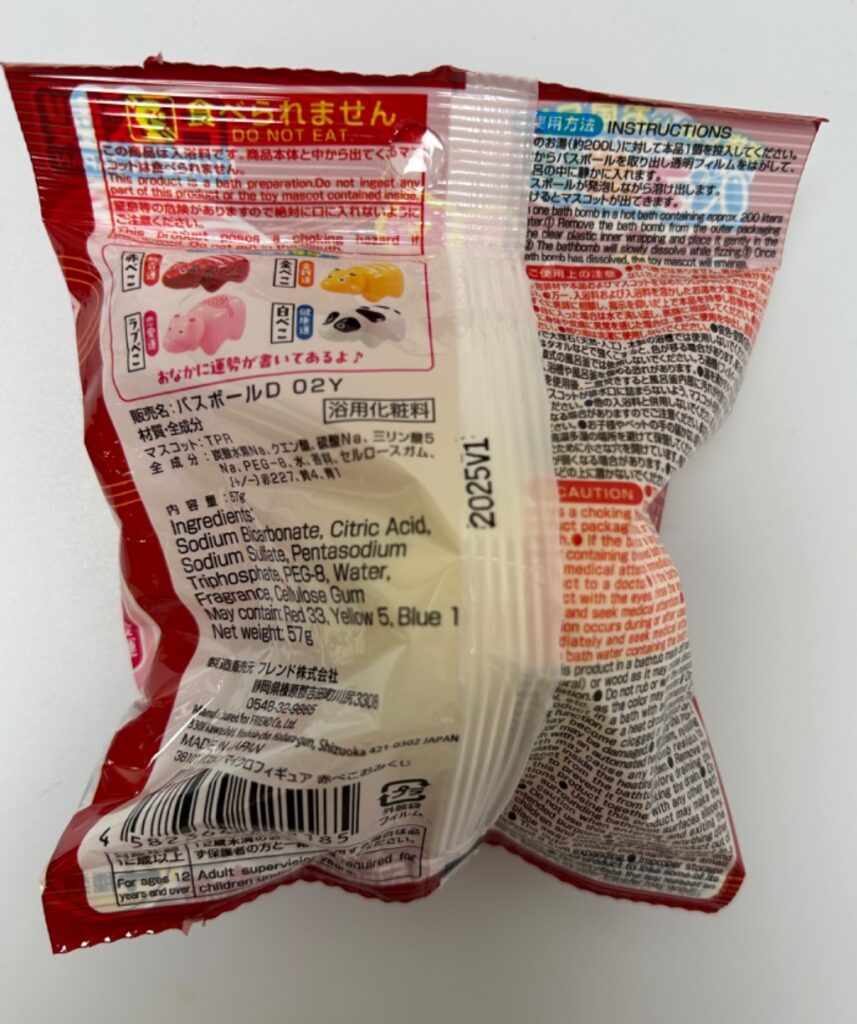 バスポン 赤べこおみくじ ワッツ 赤べこ可愛いし楽しめる