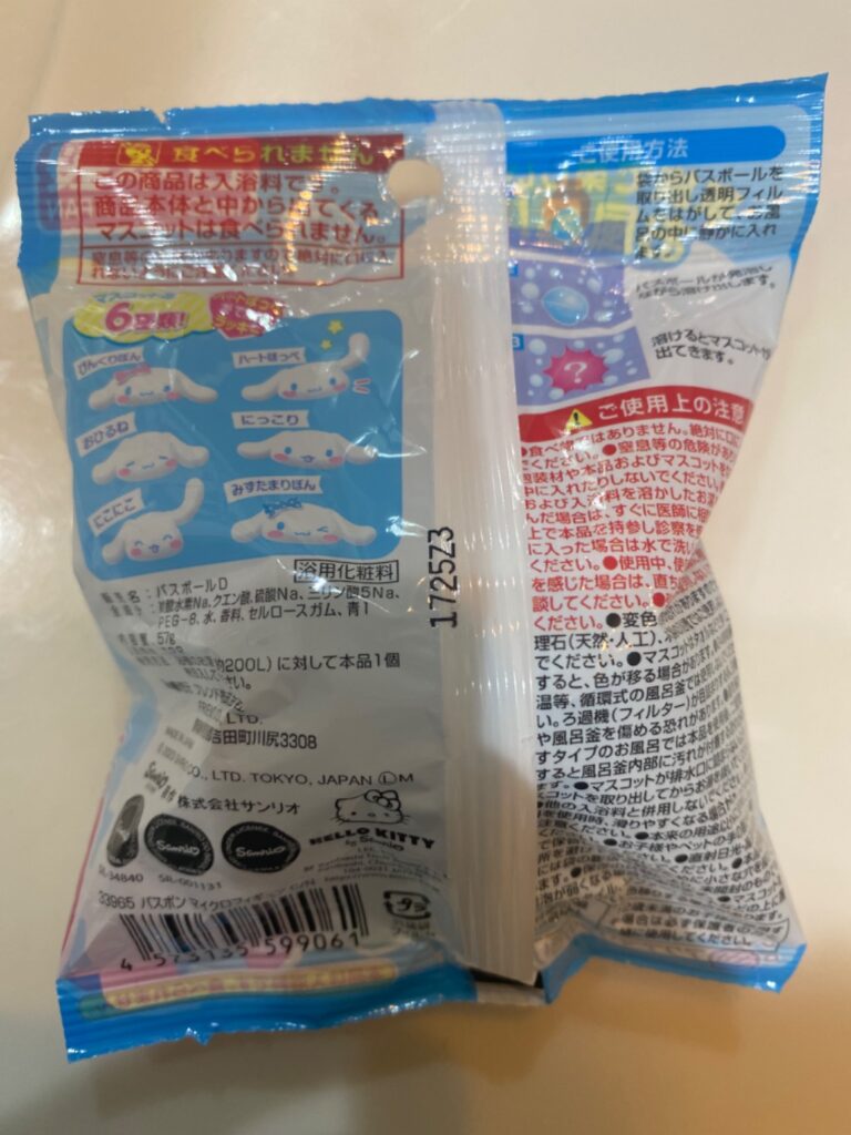 バスポンバスボール（シナモロール） ダイソー サンリオキャラのバスボールが100均で！