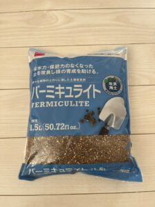 バーミキュライト ダイソー 種の基本用土