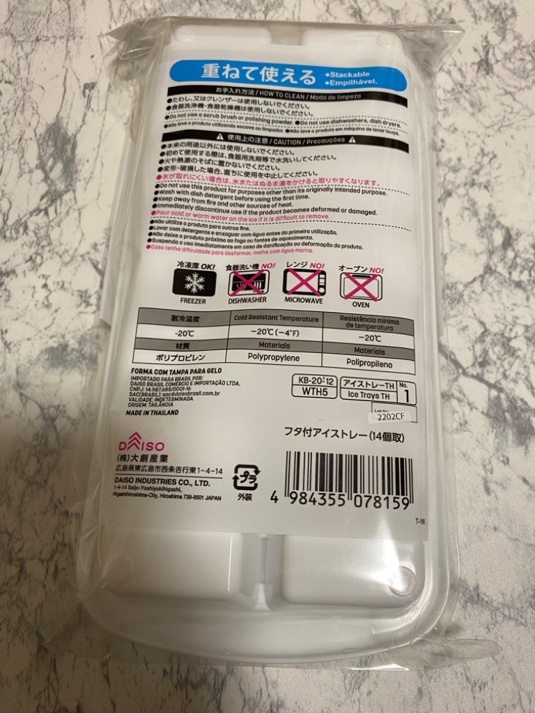 フタ付きアイストレー ダイソー 氷が作れる！離乳食の冷凍ストックにも！
