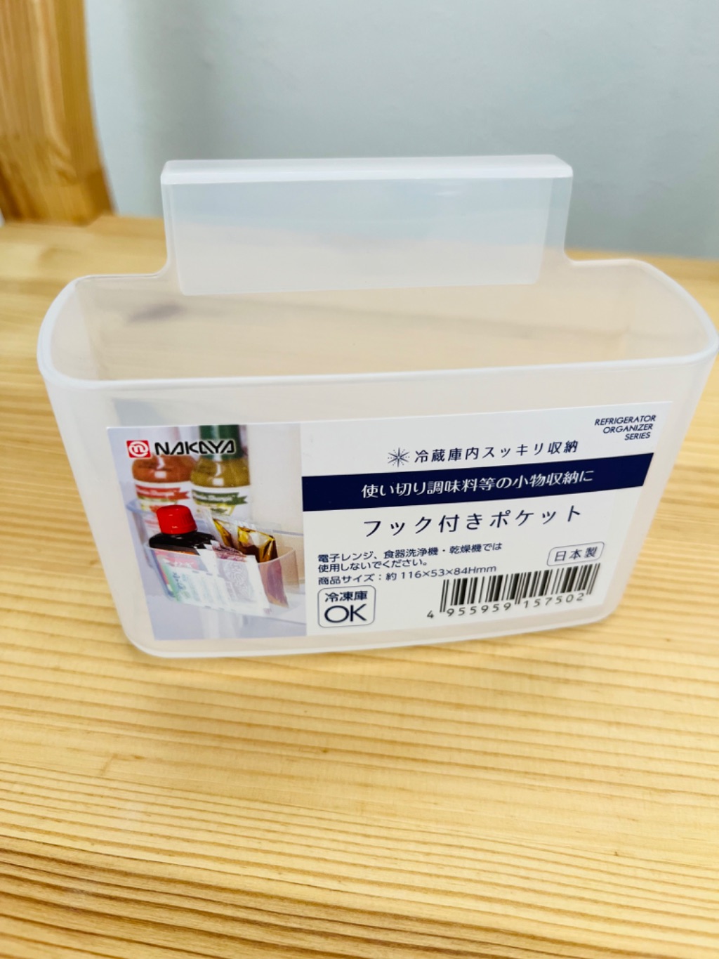 フック付きポケット ダイソー 冷蔵庫の迷子、まとめて解決!