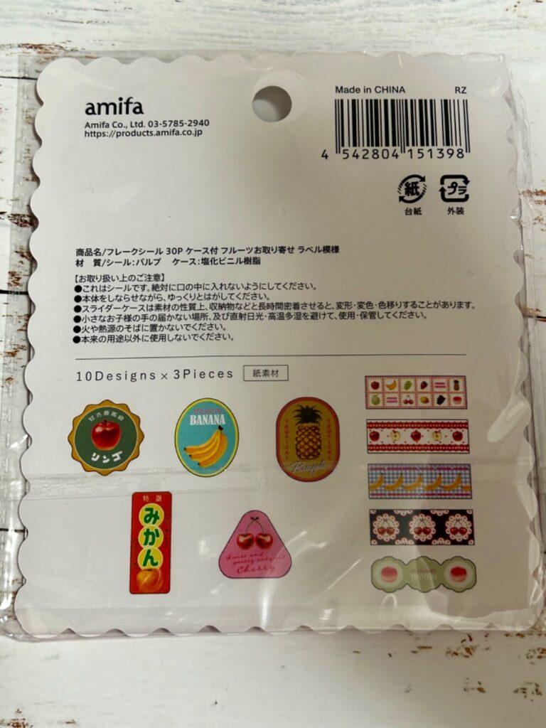 フレークシール ケース付 フルーツお取り寄せ Can Do（キャンドゥ） レビュー 2枚目