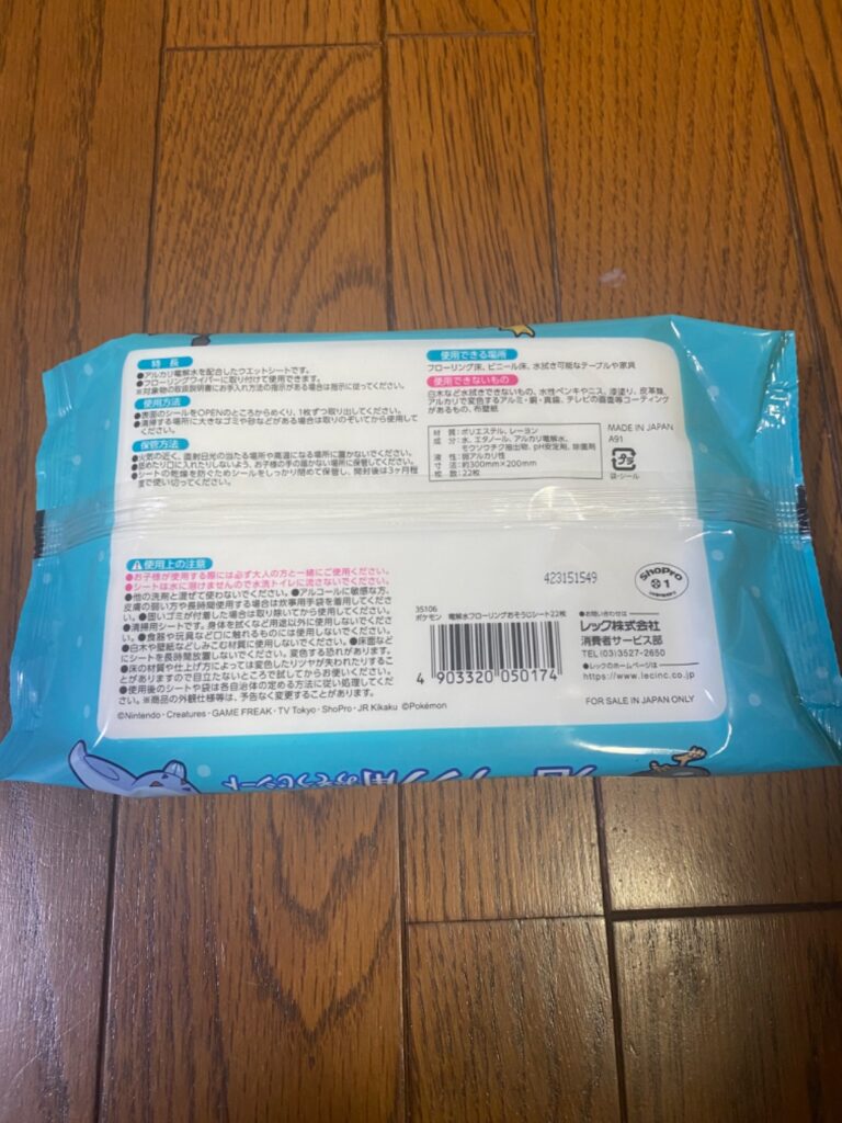 フローリング用おそうじシート ダイソー レビュー 2枚目