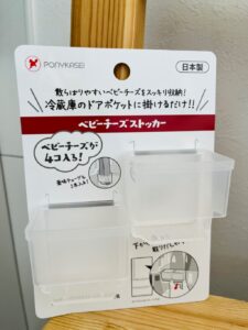 冷蔵庫のごちゃつきを解消！