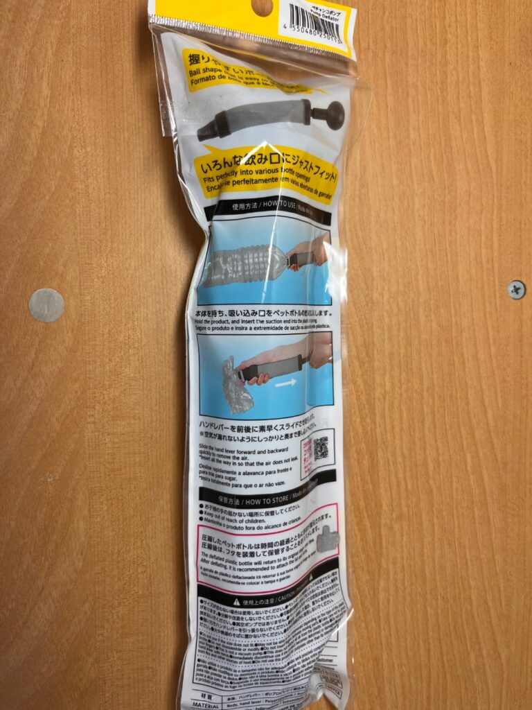 ペチャンコポンプ ダイソー ペットボトル圧縮が簡単に！