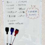 ホワイトボード ダイソー 日々のちょい書き