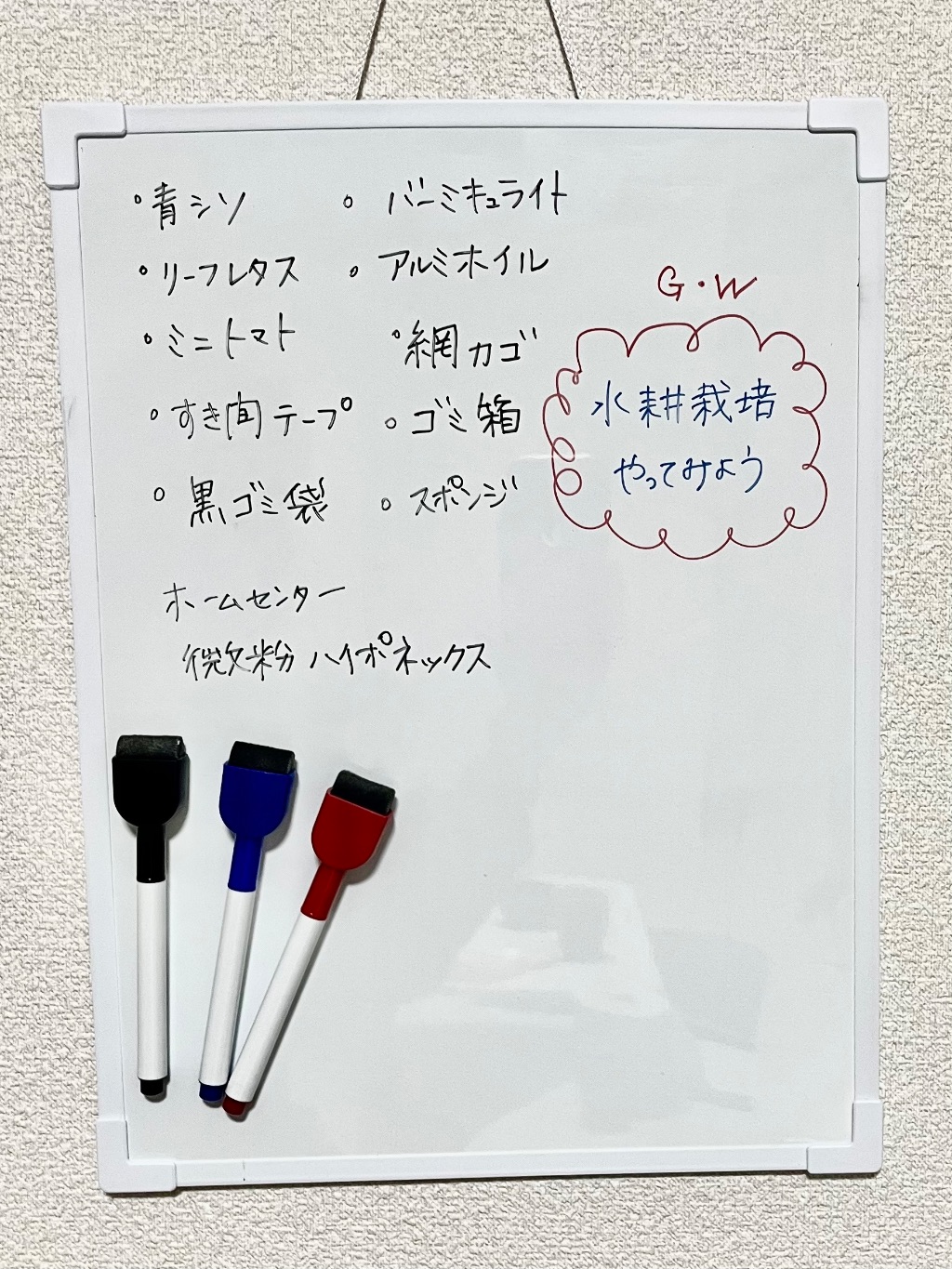 ホワイトボード ダイソー レビュー 3枚目