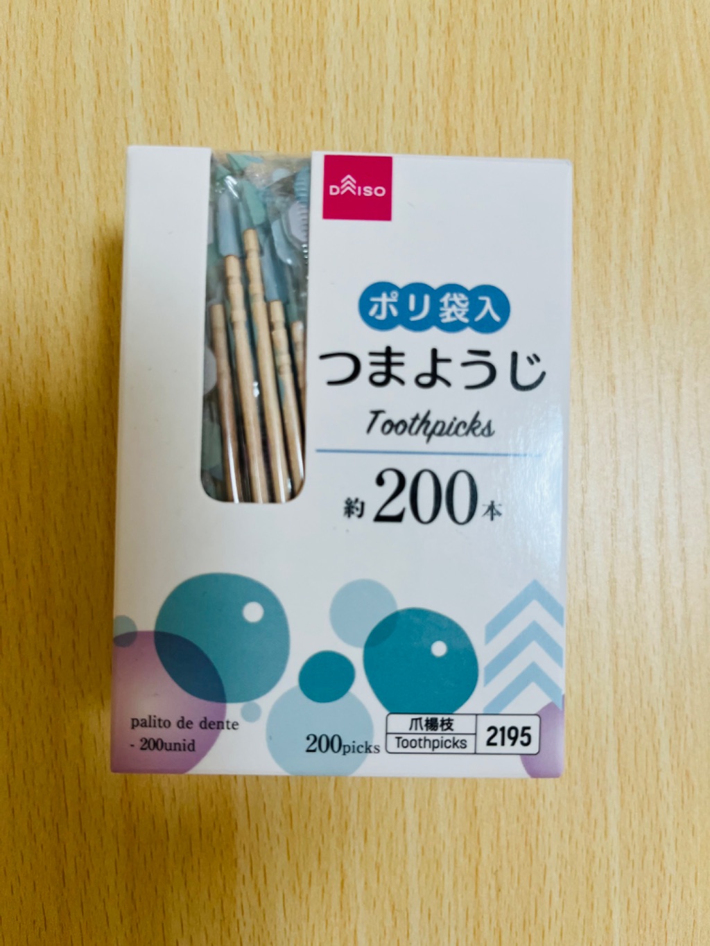 ポリ袋入りつまようじ ダイソー 個包装タイプなので、衛生面もばっちり!