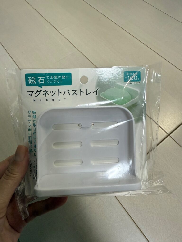 マグネットバストレイ セリア 石けんトレイが必要になったため購入