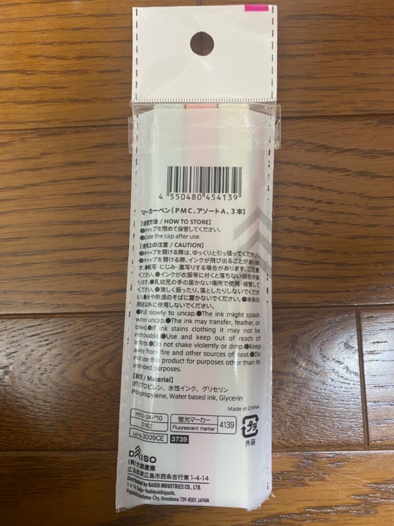 マーカーペン ダイソー デザインとレトロな色味が可愛い