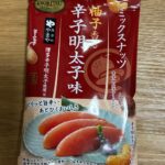 ミックスナッツ 柚子香る辛子明太子味 ダイソー おつまみにぴったり