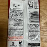 ミックスナッツ 柚子香る辛子明太子味 ダイソー おつまみにぴったり