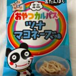 ミニおやつカルパス ツナマヨネーズ味 ダイソー レビュー 1枚目