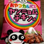 ミニおやつカルパス ヤンニョムチキン味 ダイソー 甘辛でお酒によく合う