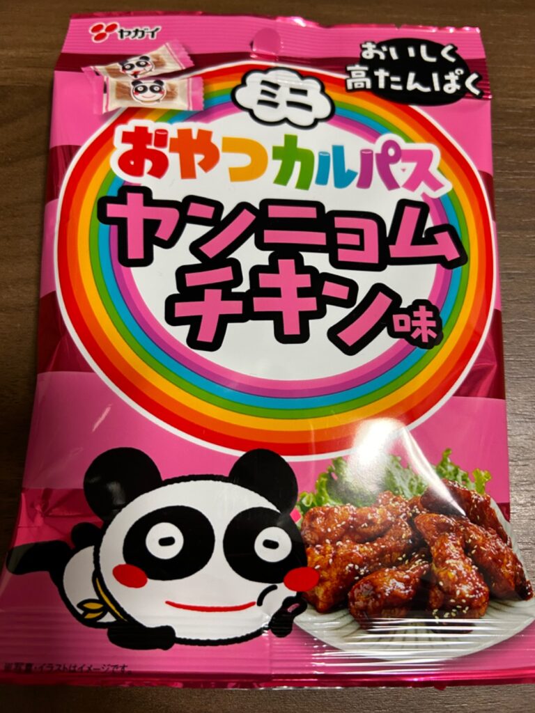 ミニおやつカルパス ヤンニョムチキン味 ダイソー 甘辛でお酒によく合う