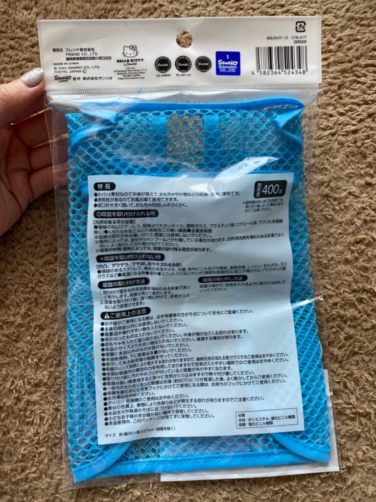 メッシュおもちゃケース（シナモロール） ダイソー レビュー 2枚目