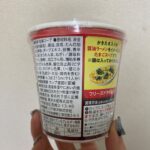 ラーメンスープにかきたま入れたら美味かった ダイソー 醤油ラーメンのスープが米と合う