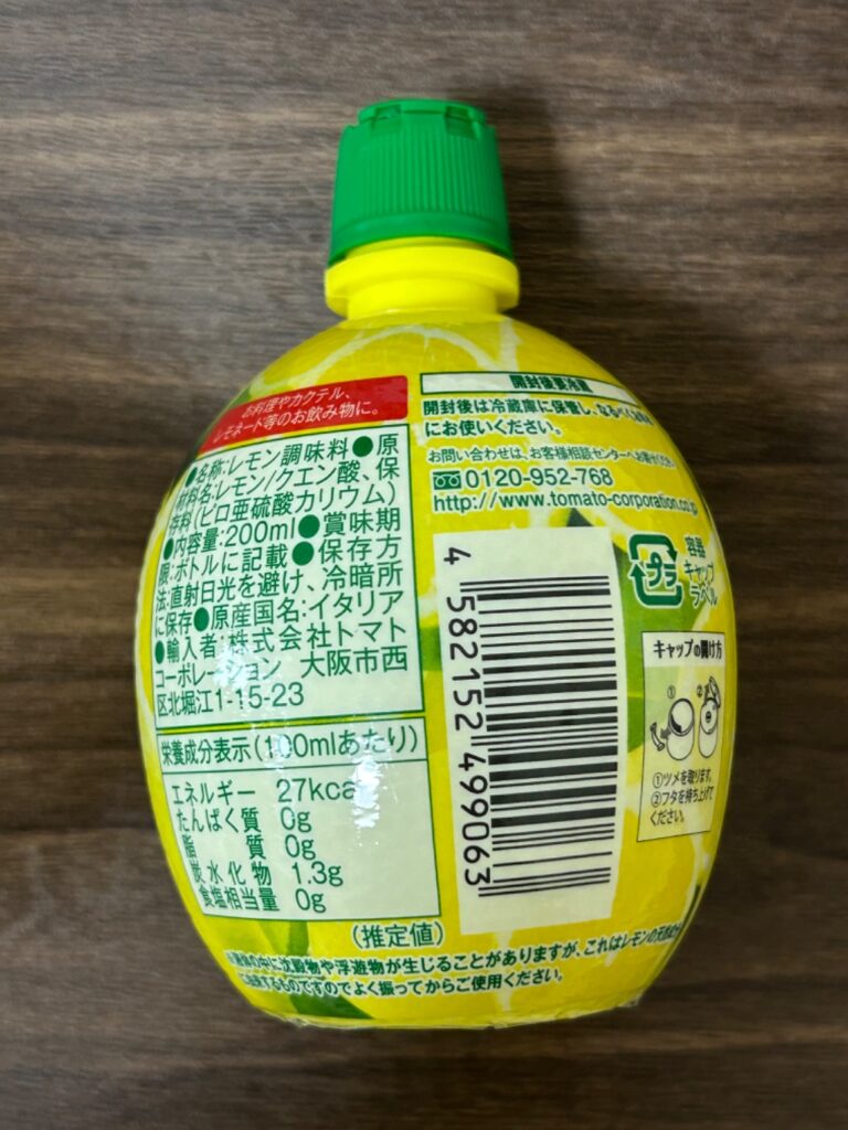 レモン果汁 イタリア産 200ml ダイソー 他商品と比較してもコスパ最強！