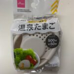 レンジで簡単！温泉たまご ダイソー レンジで数十秒で温泉卵が完成！