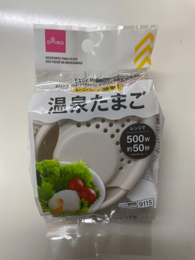 レンジで簡単！温泉たまご ダイソー レンジで数十秒で温泉卵が完成！