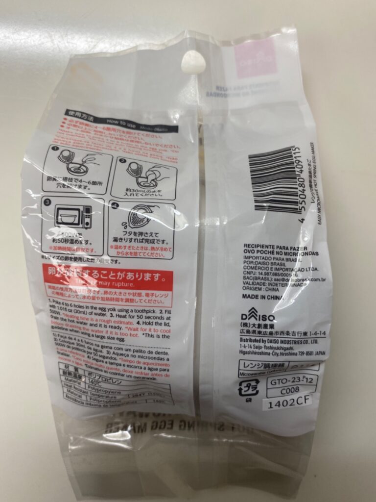 レンジで簡単！温泉たまご ダイソー レンジで数十秒で温泉卵が完成！