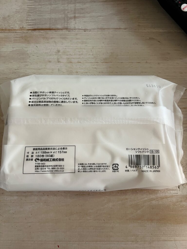 ローションティッシュ ダイソー 洗顔後に使用