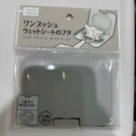 ワンプッシュウェットシートのフタ セリア お尻拭きや手口拭き入れに