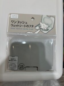 お尻拭きや手口拭き入れに