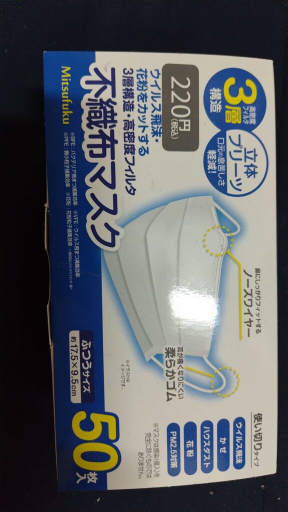 不織布マスク 50枚入 220円 ワッツ レビュー 1枚目