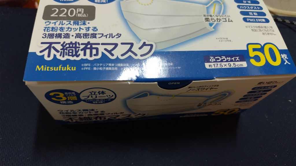 不織布マスク 50枚入 220円 ワッツ レビュー 2枚目
