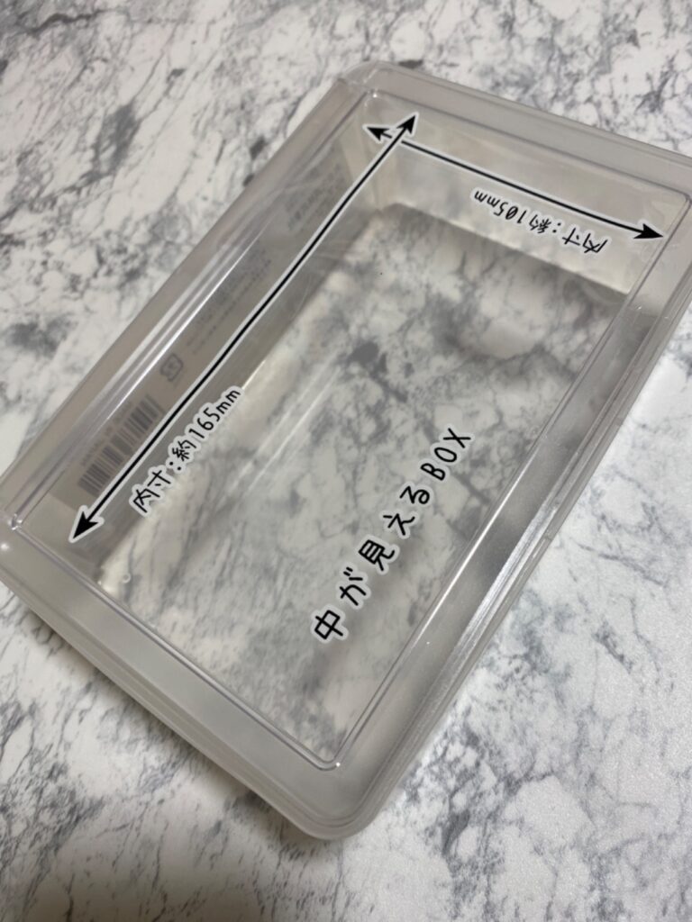 中が見えるBOX セリア 細々したものを見やすくスッキリ収納！