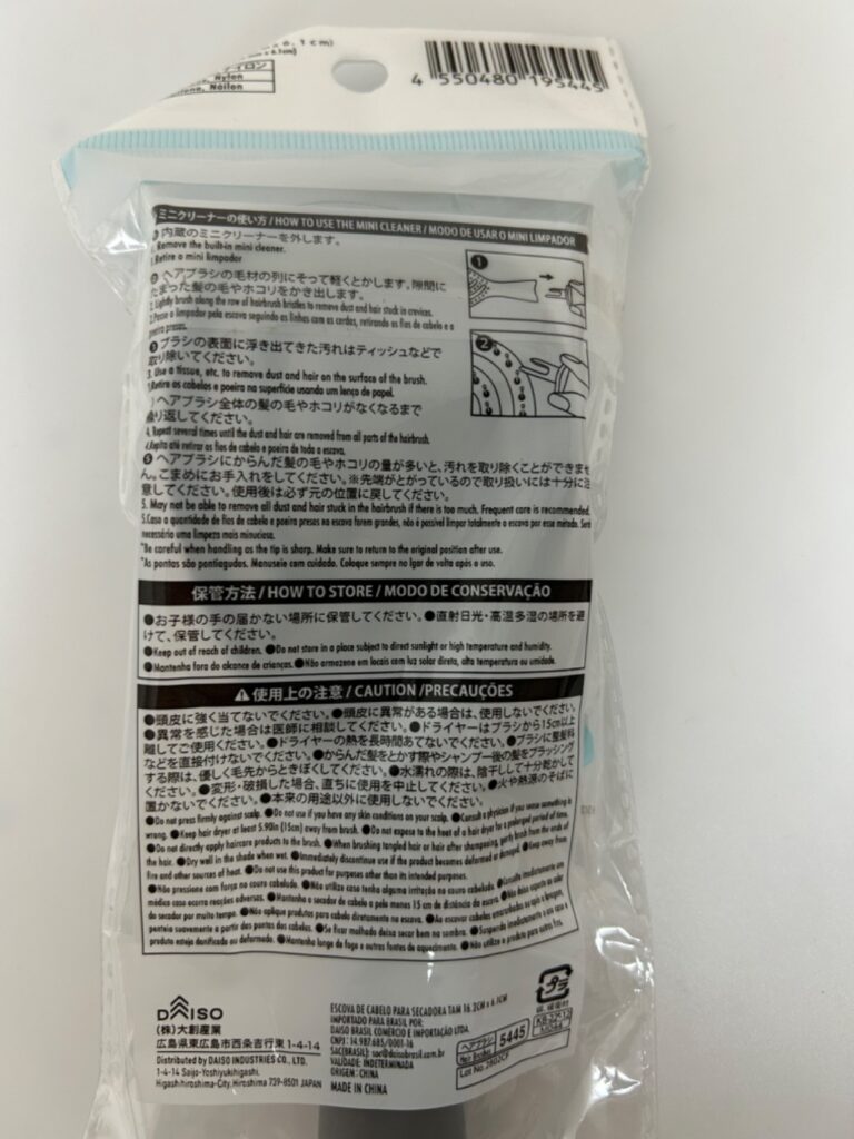 乾きやすいブローブラシ ダイソー 乾くのが早いだけじゃなくクリーナー付きでコスパ最強