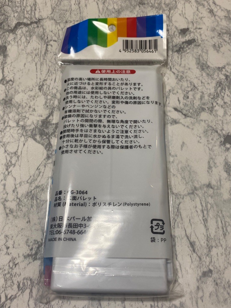 二面パレット ダイソー 絵の具用パレットが100均で買える
