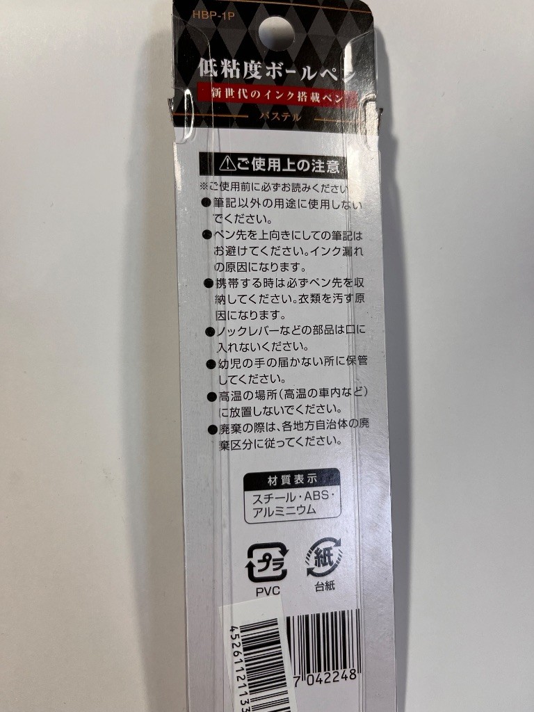 低粘度油性ボールペン ワッツ オススメできる100均のボールペン