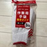 作業用軍手 ダイソー 運動会で使う